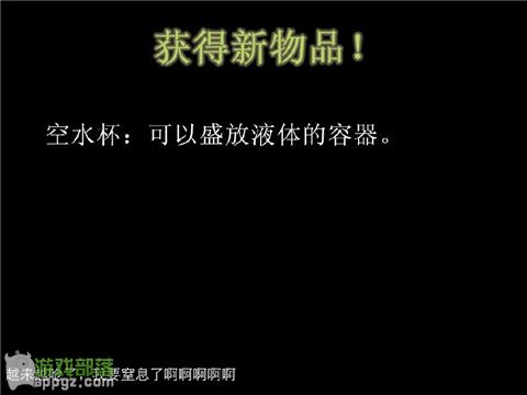 《谷拉森解谜之毒气2012》拯救世界末日(iphone版)