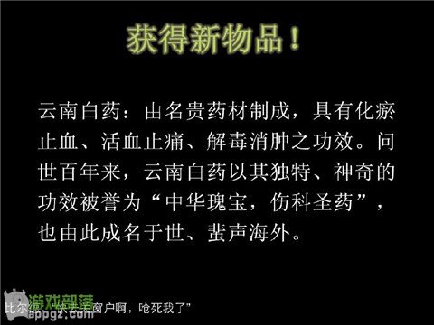《谷拉森解谜之毒气2012》拯救世界末日(iphone版)