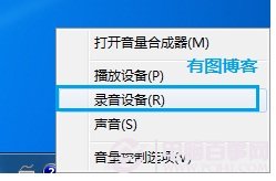 Windows7无法录音的解决方法 全福编程网教程
