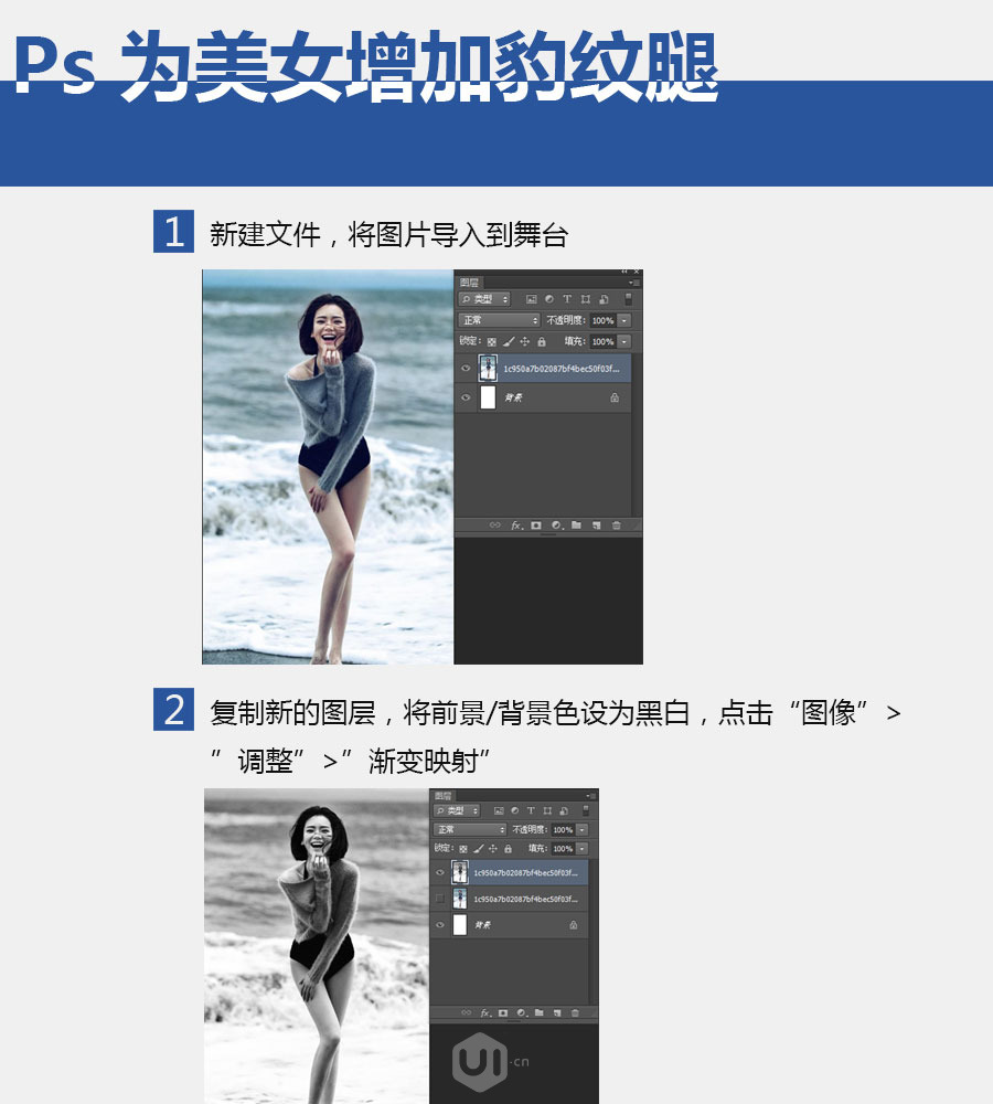 Ps 为美女增加豹纹腿 全福编程网