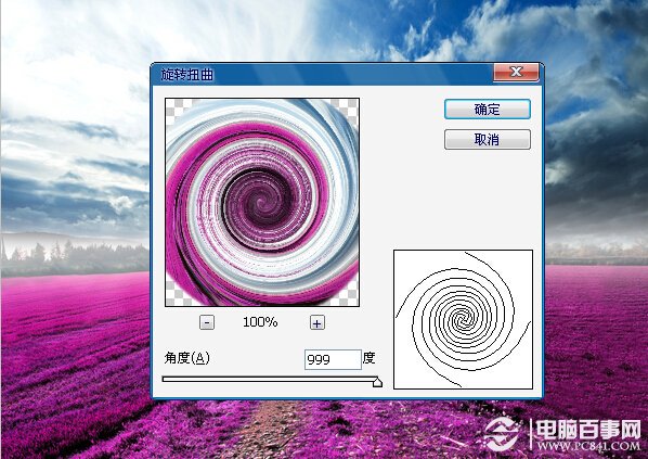 Photoshop打造梦幻薰衣草水晶球效果 电脑百事网