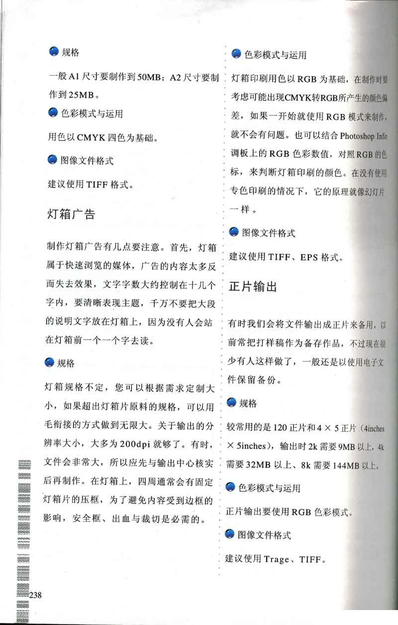 广告创意密码