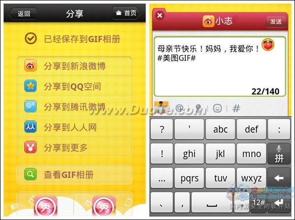 母亲节无声说爱 美图GIF创意感恩巧释害羞