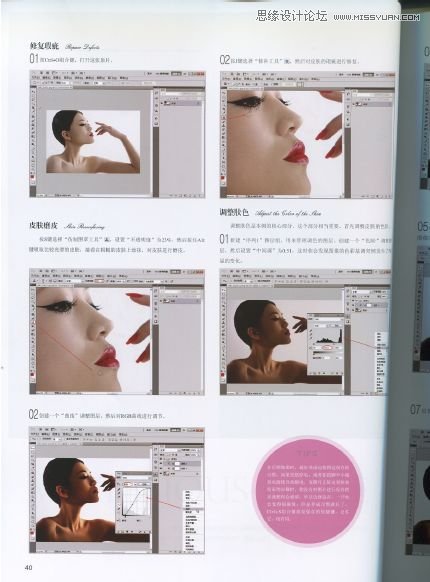 Photoshop蜕变人像摄影与后期修图教程PDF下载,全福编程网