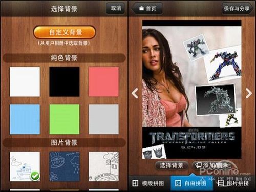 美图秀秀