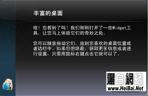 八戒桌面小工具基础使用教程