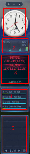 八戒桌面小工具基础使用教程