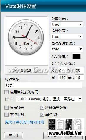 八戒桌面小工具基础使用教程