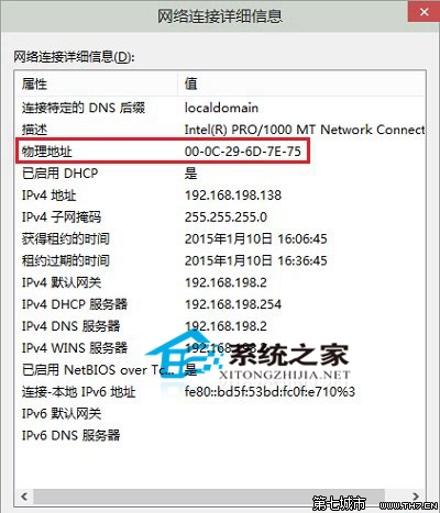 Win10系统如何查看Mac地址以便进行Mac地址过滤 全福编程网