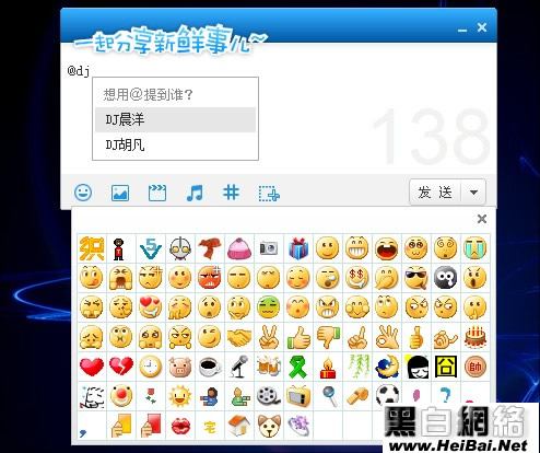 小Bug不掩出色！新浪微博桌面版体验