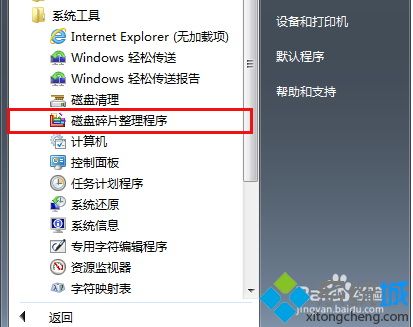 打开程序
