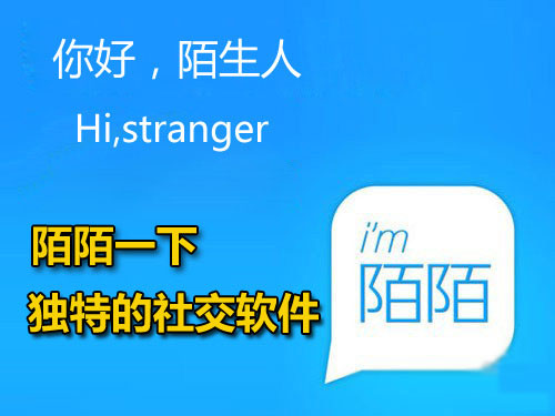 陌陌：神奇独特的手机社交工具 全福编程网教程