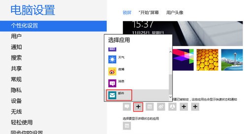 Win8学院：你会使用邮件应用么？ 