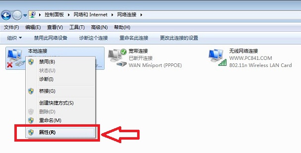 Win7本地连接IP地址设置方法