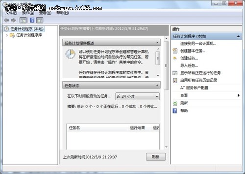 Win7按时自动执行任务 全福编程网