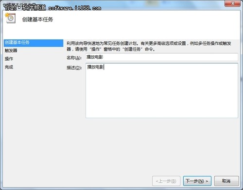 智能化操作 Win7系统按时自动执行任务