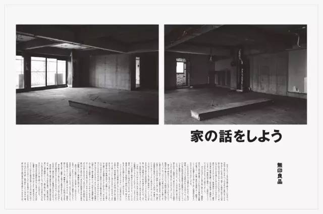最全总结 | 无印良品 12 年之间做过的海报、报纸、电影、杂志