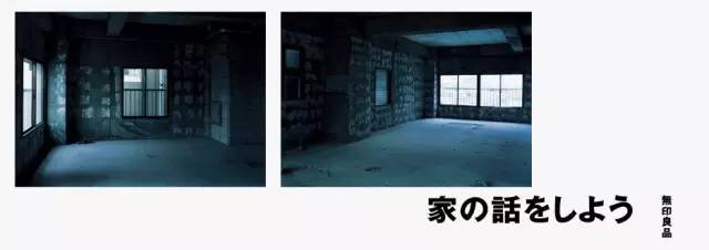 最全总结 | 无印良品 12 年之间做过的海报、报纸、电影、杂志