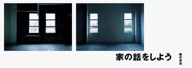 最全总结 | 无印良品 12 年之间做过的海报、报纸、电影、杂志