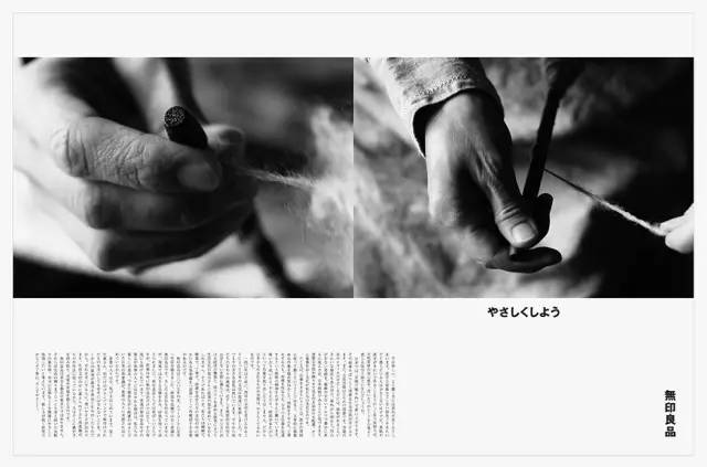 最全总结 | 无印良品 12 年之间做过的海报、报纸、电影、杂志