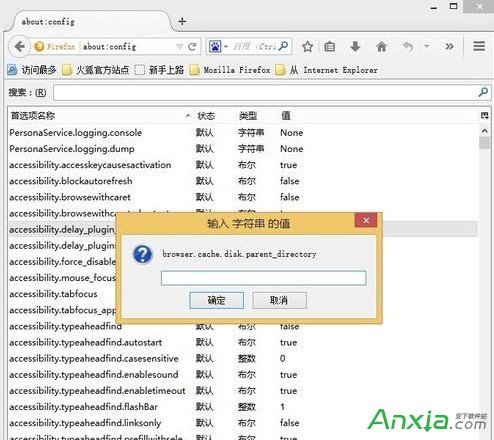更改Firefox浏览器的缓存文件位置,Firefox浏览器,Firefox下载,Firefox浏览器下载,Firefox翻墙