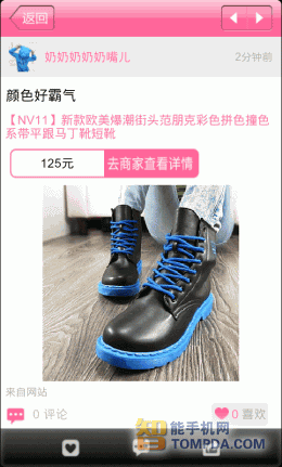 美丽说热门美丽图片浏览功能界面