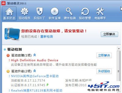 Win8系统花屏怎么办