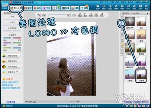 Yummy教你做美图之一键LOMO秀