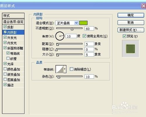 绘制晶莹的酸橙色计算器：[2]PS美图系列