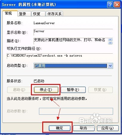 默认共享