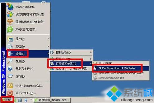 XP系统下epson怎样清洗打印头   全福编程网