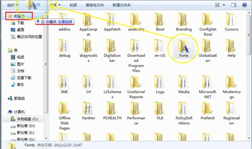 Windows7系统收藏夹的妙用 全福编程网教程