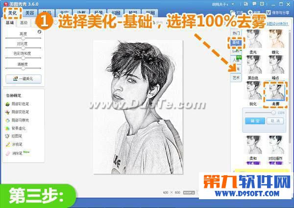 美图秀秀素描效果怎么用 美图秀秀素描效果使用方法步骤