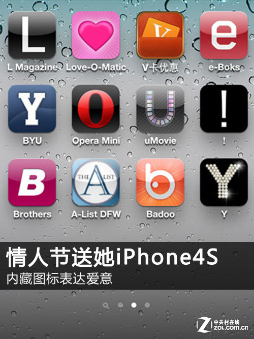 情人节送她iPhone4S 内藏图标表达爱意 全福编程网