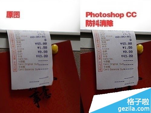 Photoshop CC新功能反向补偿消除模糊画面