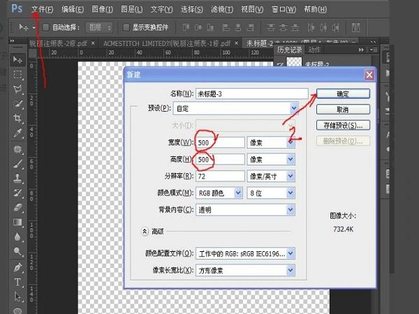 PS制作淘宝图片透明水印文字装修教程 全福编程网