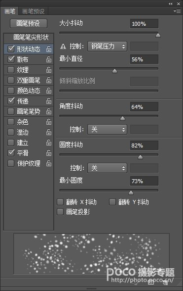 如何制作大雪纷飞的唯美电影画面