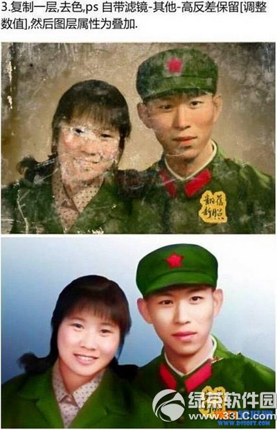 ps旧照片翻新视频教程 photoshop旧照片翻新处理技巧1