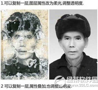 photoshop旧照片翻新处理技巧 全福编程网