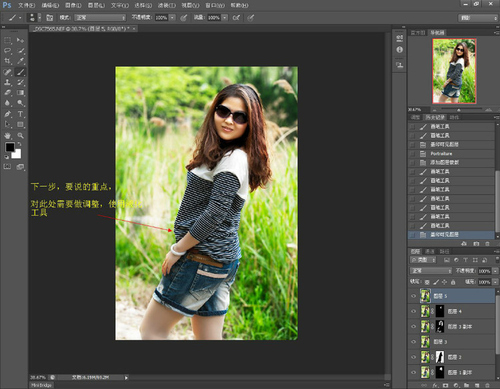 使用photoshop滤镜工具给美女液化瘦身