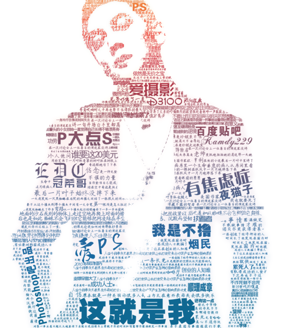 PS制作个性文字图像 全福编程网