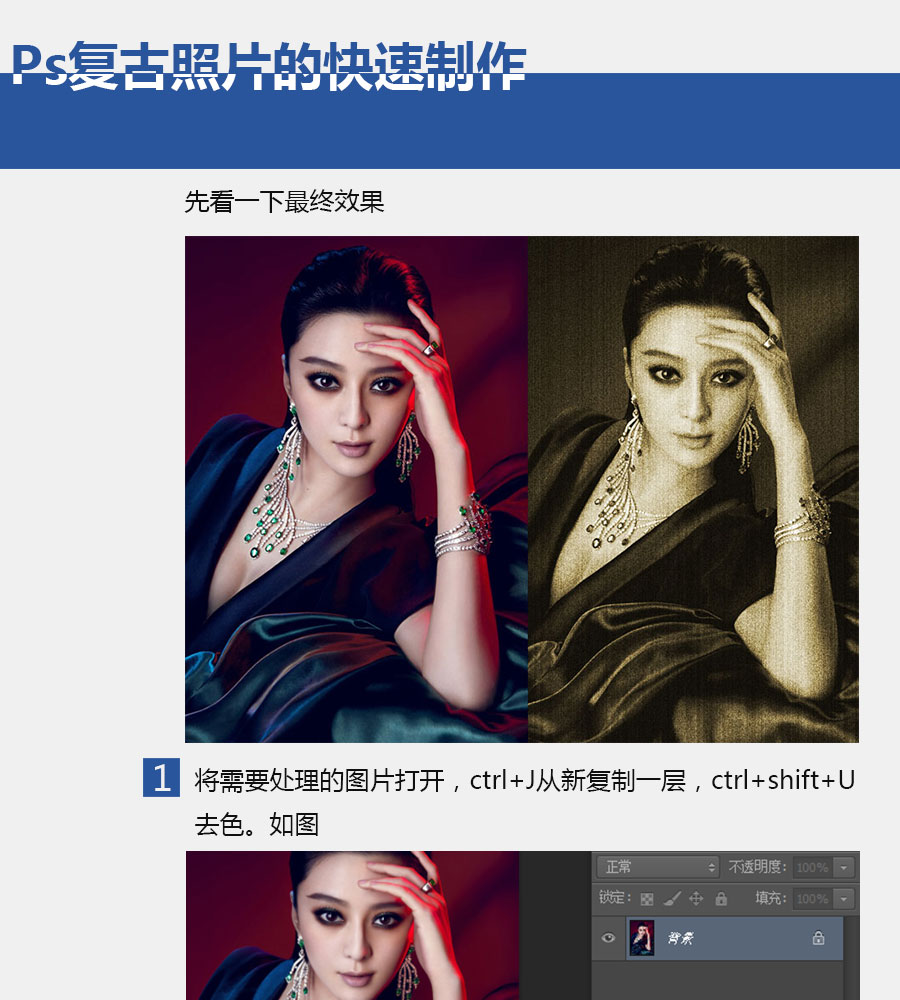 Ps复古照片的快速制作 全福编程网