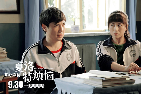 《夏洛特烦恼》的经典文案！ 全福编程网