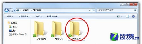 文件随身带 用QQ电脑管家Q盘免费同步 