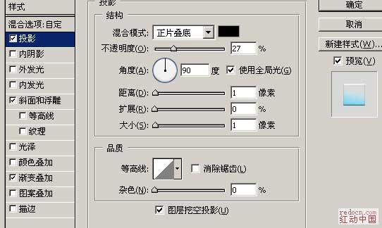 photoshop图层样式-透明人制作