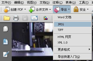 pdf怎么转成图片，使用Adobe Acrobat把PDF变成JPG 全福编程网教程