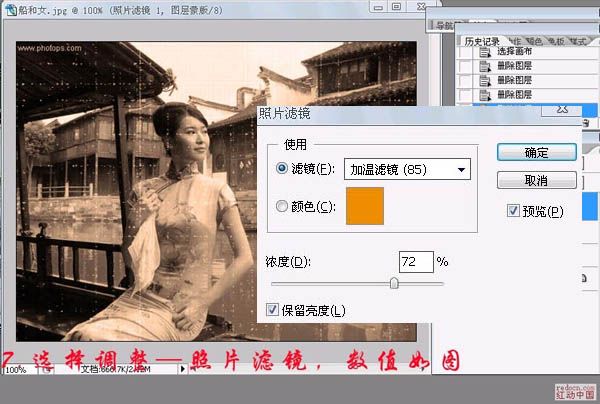 photoshop滤镜教程-发黄老照片制作