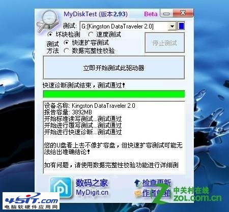 扩容盘如何修复？_www.45it.com