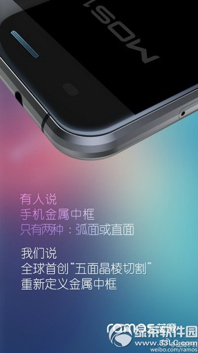 蓝魔mos1多少钱 蓝魔mos1手机价格3