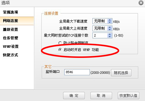 风行文件